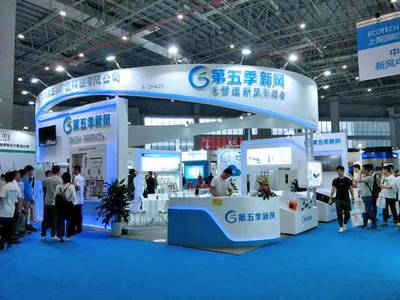 第五季新風(fēng)亮相第四屆ECOTECH CHINA上海國(guó)際空氣新風(fēng)展，圓滿(mǎn)收官！