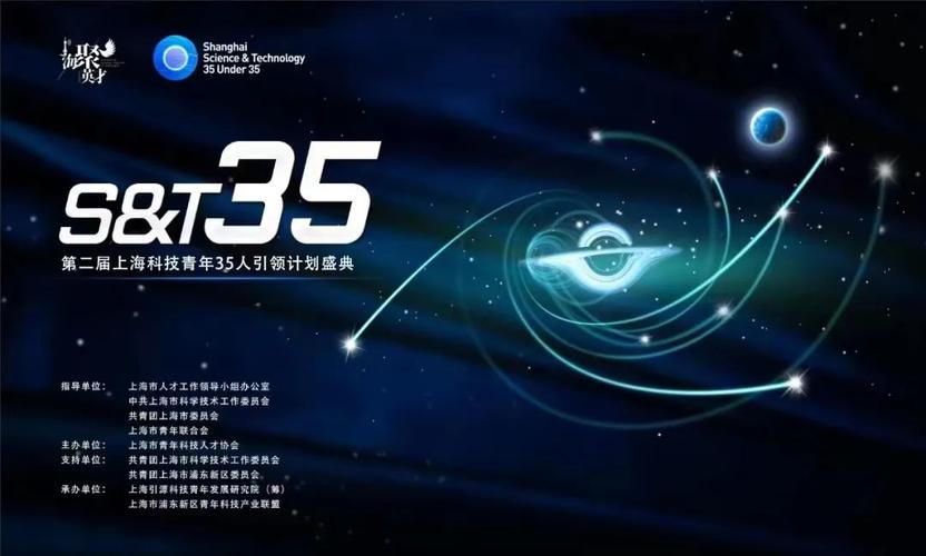 2022“上海科技青年35人引領(lǐng)計(jì)劃”獲獎(jiǎng)全名單出爐 青春力量引領(lǐng)科技創(chuàng)新
